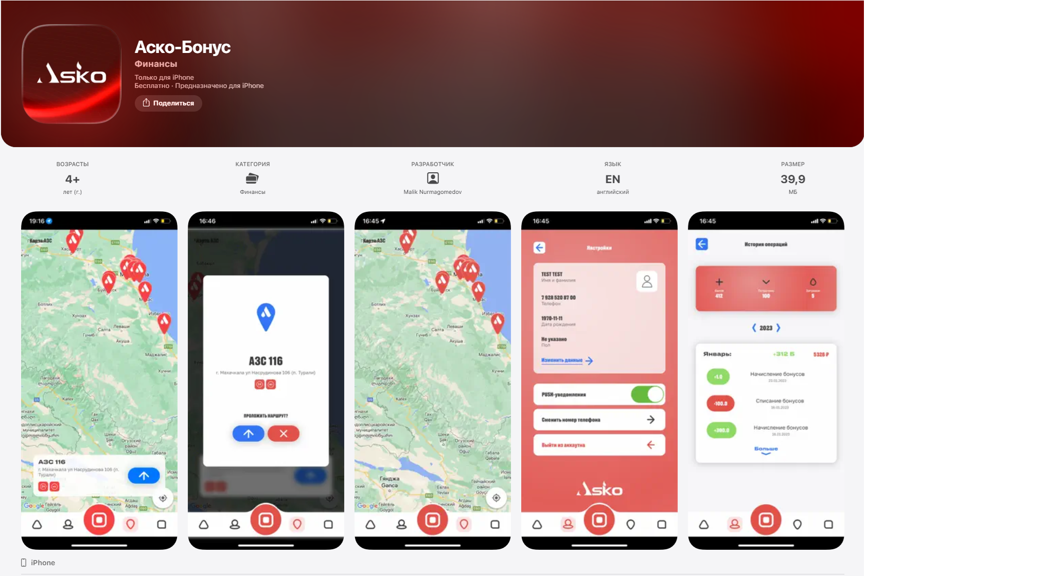 Скриншот приложения ASKO Бонус для iOS